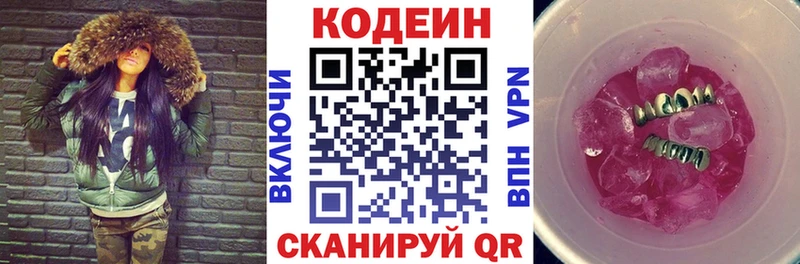 Codein Purple Drank Купить закладки Верхняя Пышма